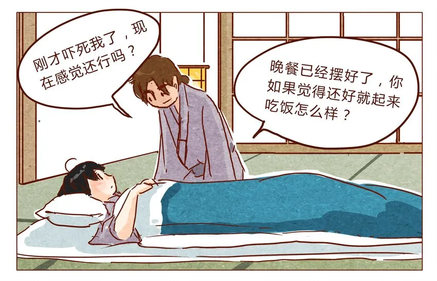 第26话 危机四伏的霓虹行（二） 第9页