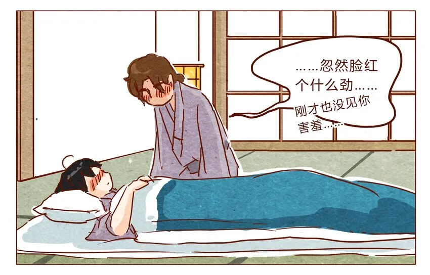 第26话 危机四伏的霓虹行（二） 第10页
