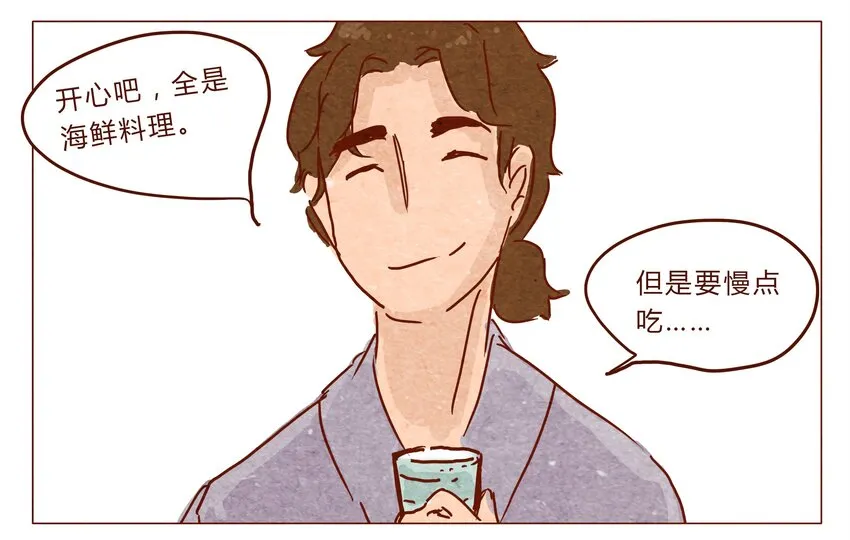 第26话 危机四伏的霓虹行（二） 第14页