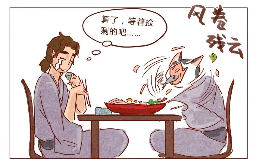 第26话 危机四伏的霓虹行（二） 第15页