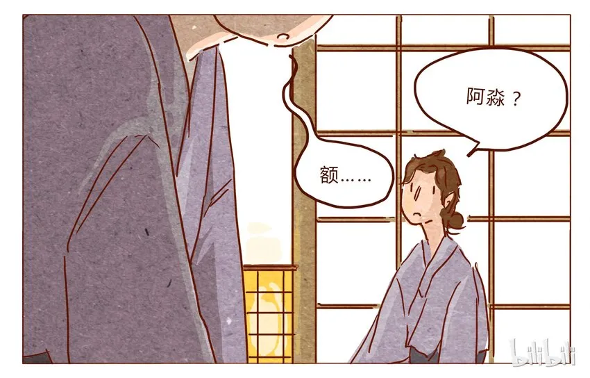 第26话 危机四伏的霓虹行（二） 第17页