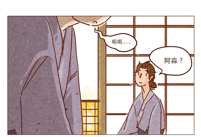 第27话 危机四伏的霓虹行（三） 第1页