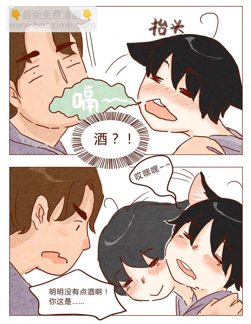第27话 危机四伏的霓虹行（三） 第3页