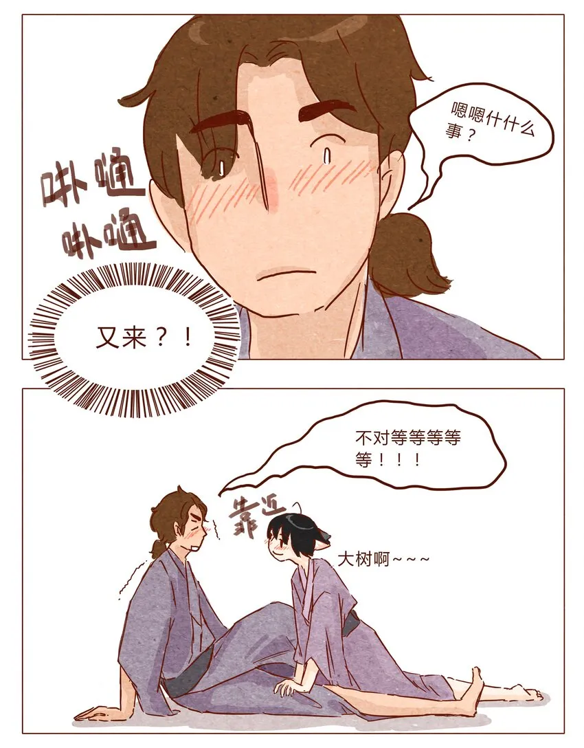 第27话 危机四伏的霓虹行（三） 第6页