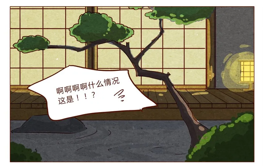 第27话 危机四伏的霓虹行（三） 第7页