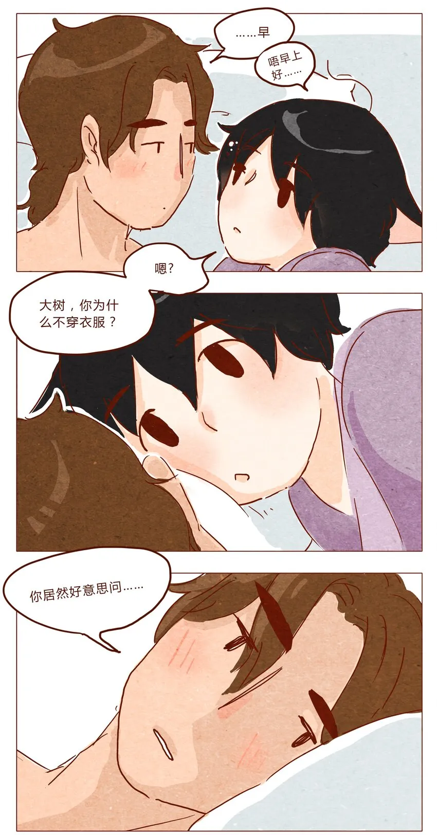 第28话 危机四伏的霓虹行（四） 第4页