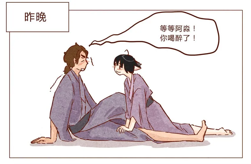 第28话 危机四伏的霓虹行（四） 第5页
