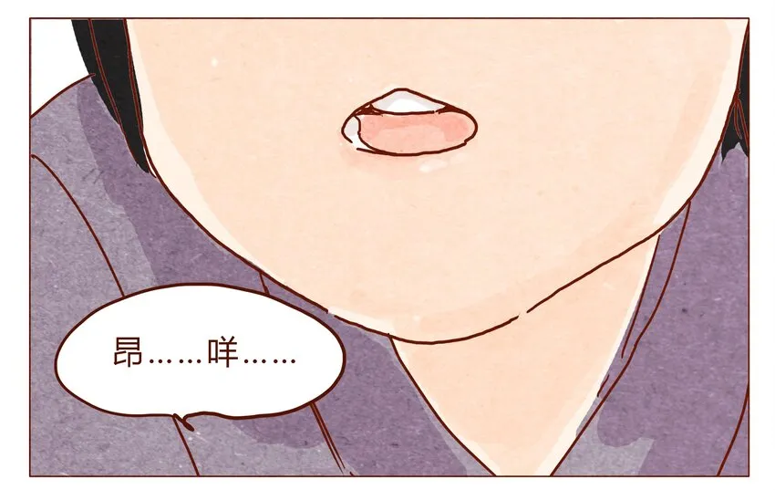 第28话 危机四伏的霓虹行（四） 第8页