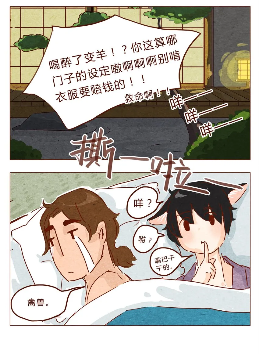 第28话 危机四伏的霓虹行（四） 第10页