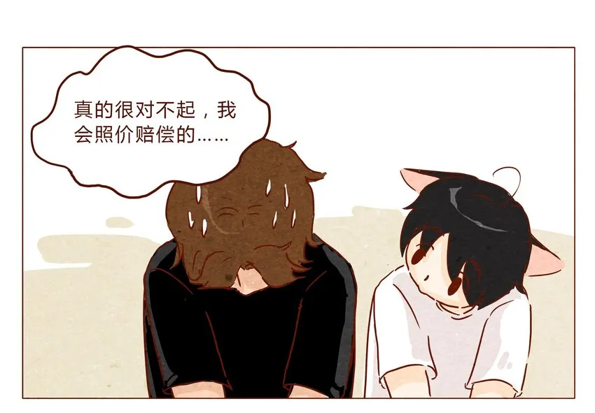 第29话 危机四伏的霓虹行（五） 第1页
