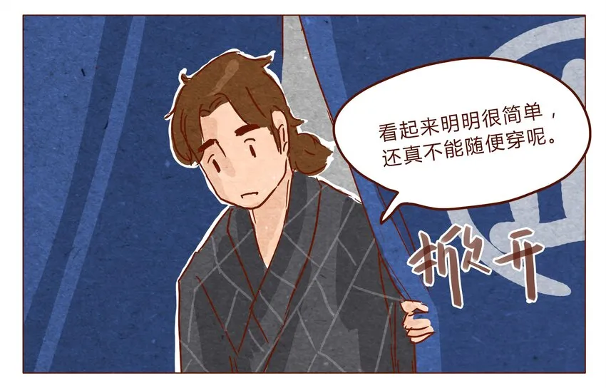 第29话 危机四伏的霓虹行（五） 第4页