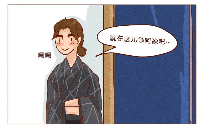 第29话 危机四伏的霓虹行（五） 第6页