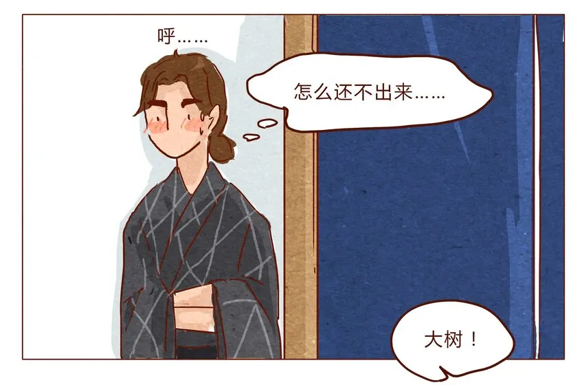 第29话 危机四伏的霓虹行（五） 第9页
