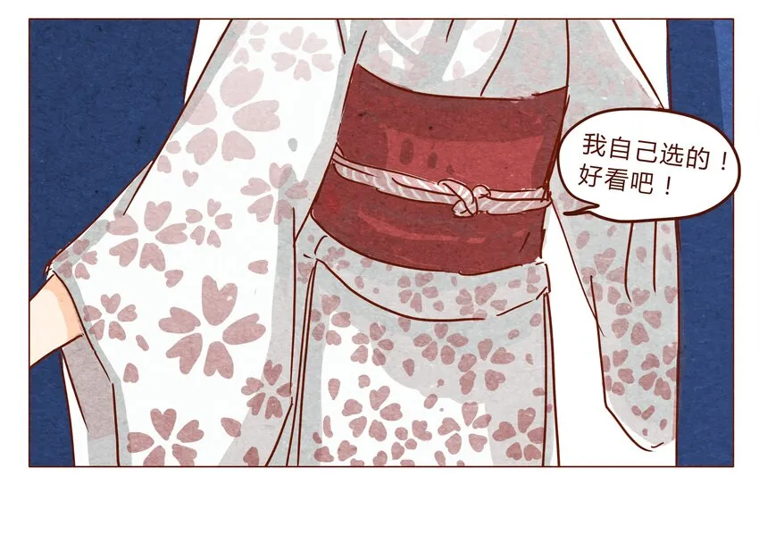 第29话 危机四伏的霓虹行（五） 第13页