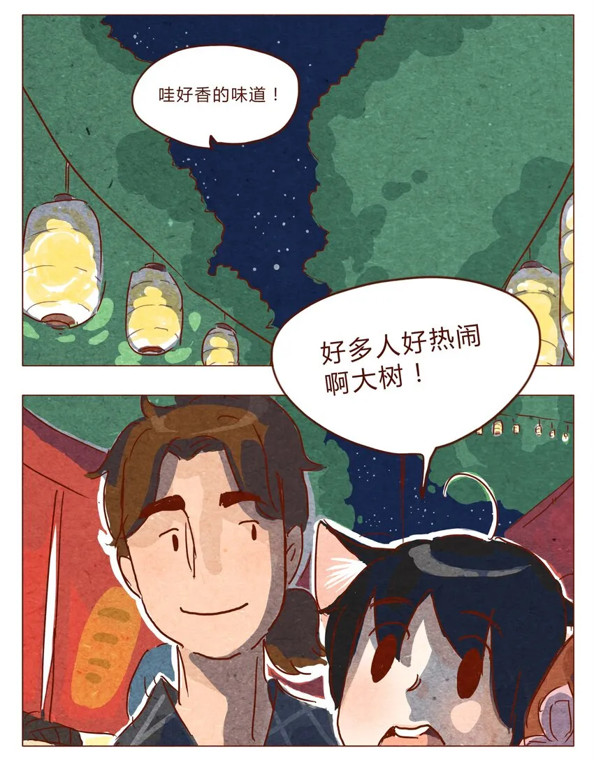 第30话 危机四伏的霓虹行（六） 第5页