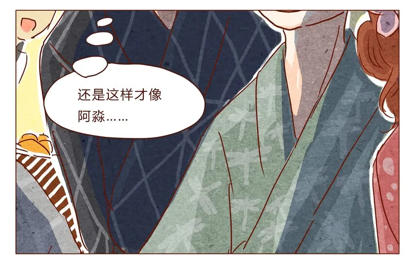 第30话 危机四伏的霓虹行（六） 第6页