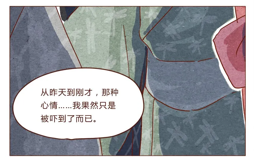 第30话 危机四伏的霓虹行（六） 第7页