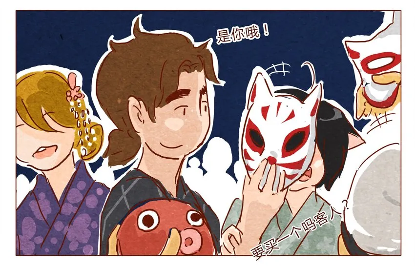 第30话 危机四伏的霓虹行（六） 第8页