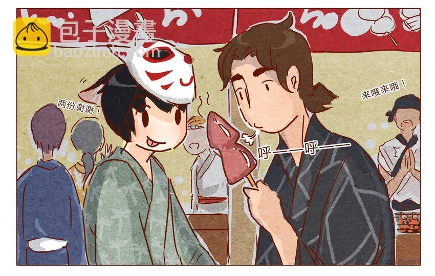 第30话 危机四伏的霓虹行（六） 第9页