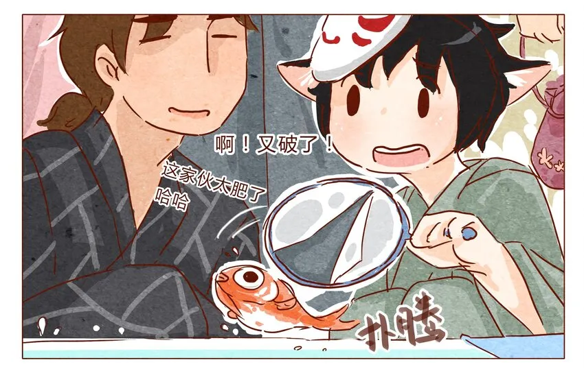第30话 危机四伏的霓虹行（六） 第10页