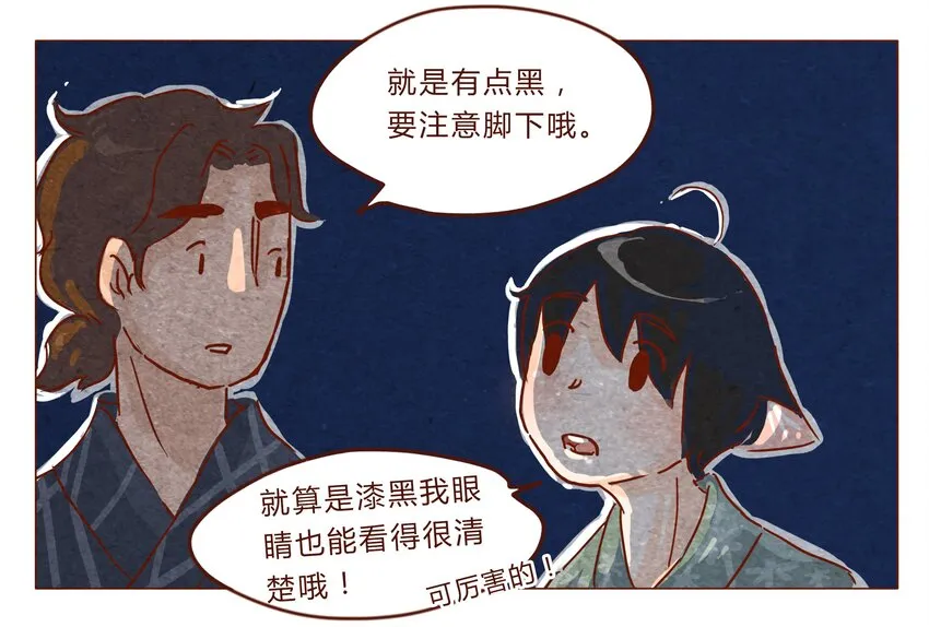 第30话 危机四伏的霓虹行（六） 第12页