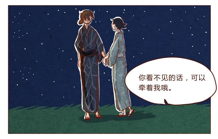 第30话 危机四伏的霓虹行（六） 第14页