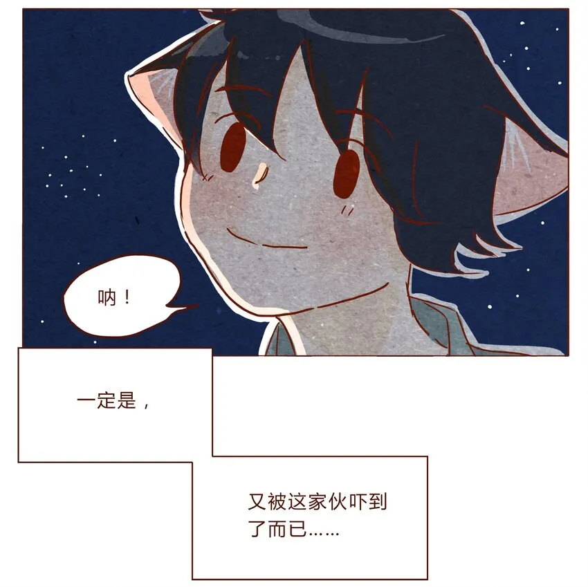 第30话 危机四伏的霓虹行（六） 第16页