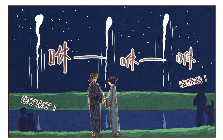 第31话 危机四伏的霓虹行（七） 第2页
