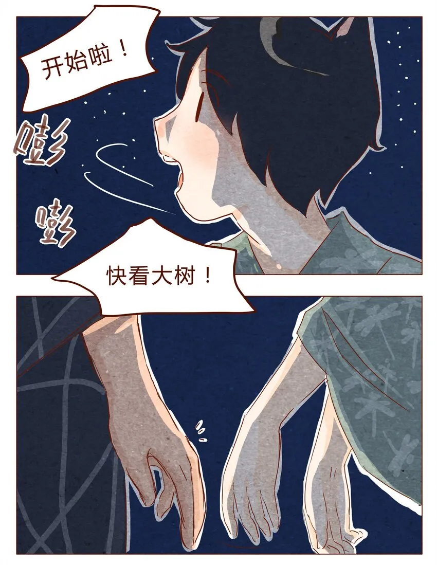 第31话 危机四伏的霓虹行（七） 第3页