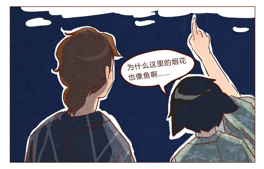 第31话 危机四伏的霓虹行（七） 第5页
