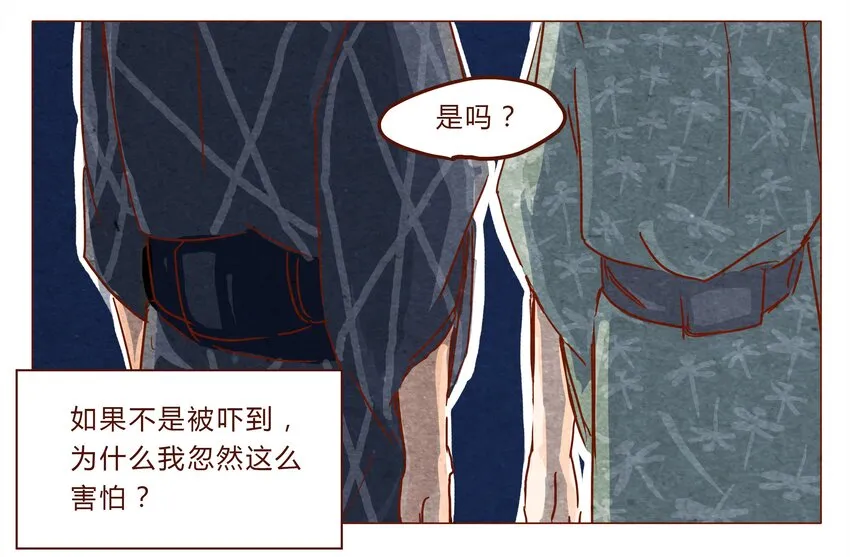 第31话 危机四伏的霓虹行（七） 第6页