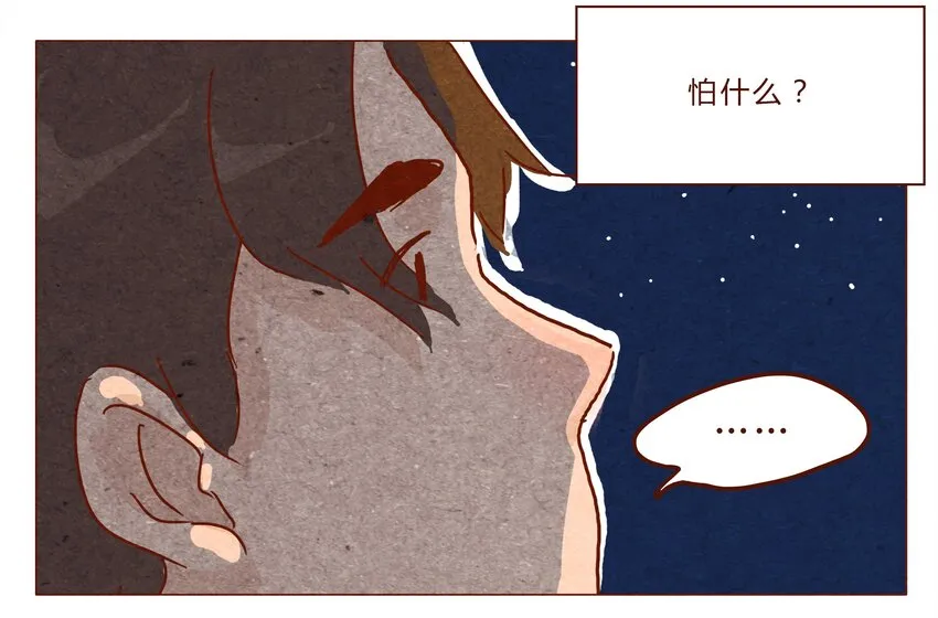第31话 危机四伏的霓虹行（七） 第8页
