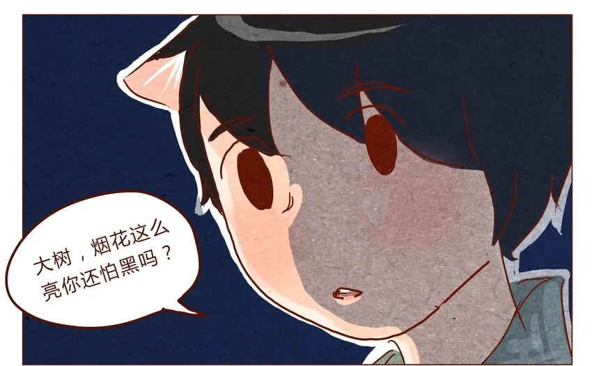 第31话 危机四伏的霓虹行（七） 第12页
