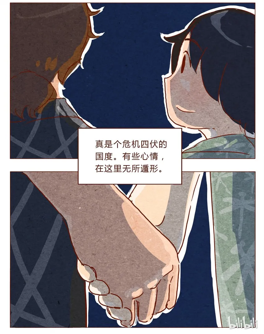 第31话 危机四伏的霓虹行（七） 第17页