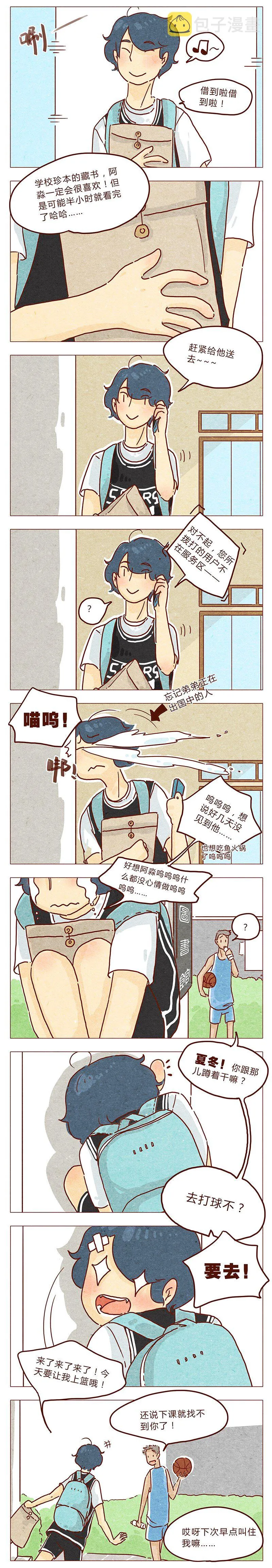 第32话 一万 第2页
