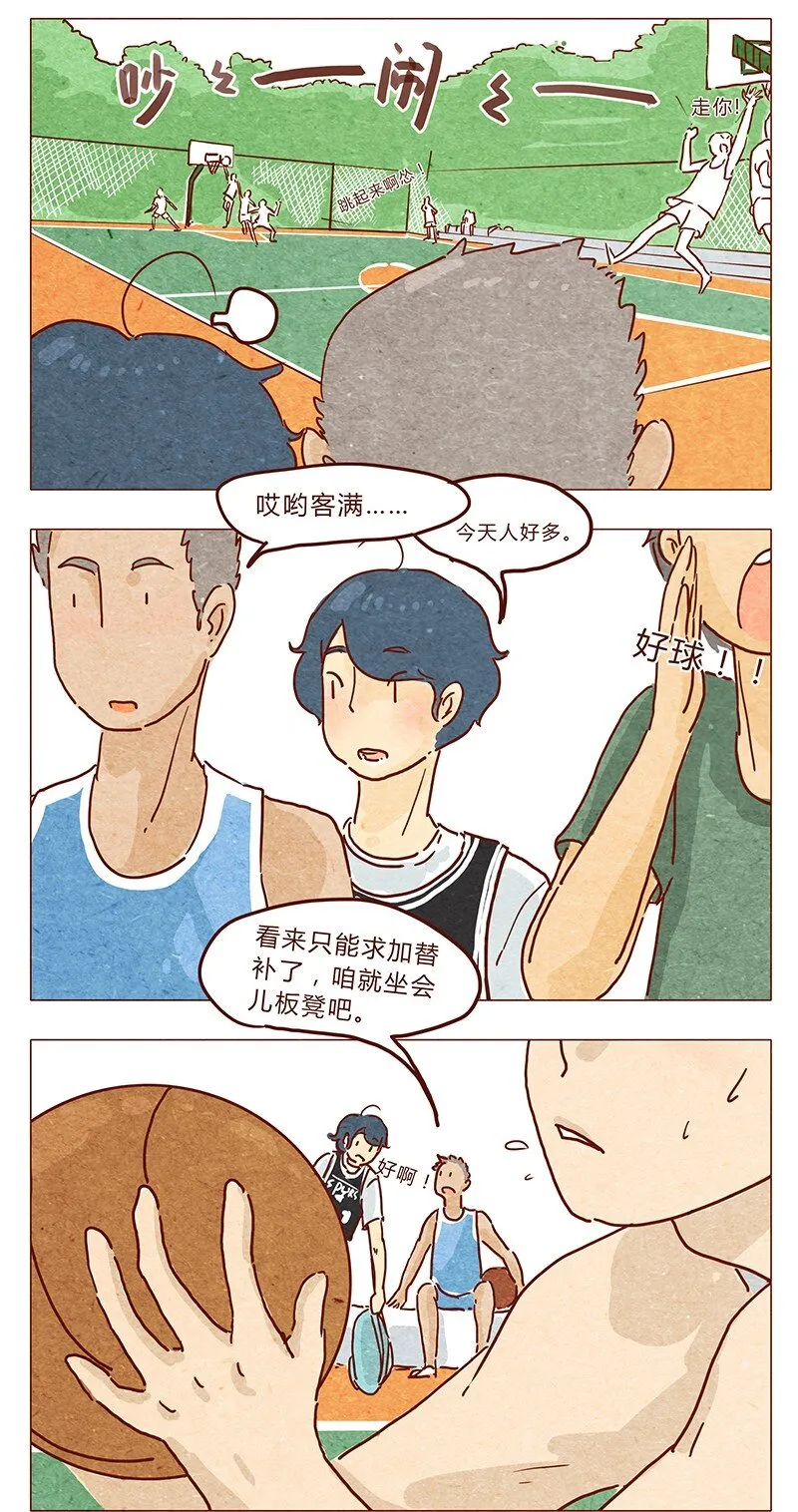 第32话 一万 第3页