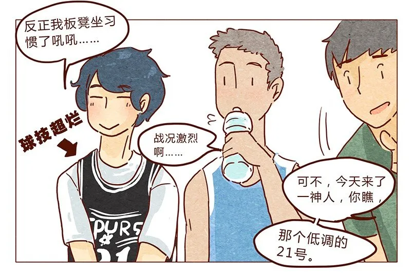 第32话 一万 第4页
