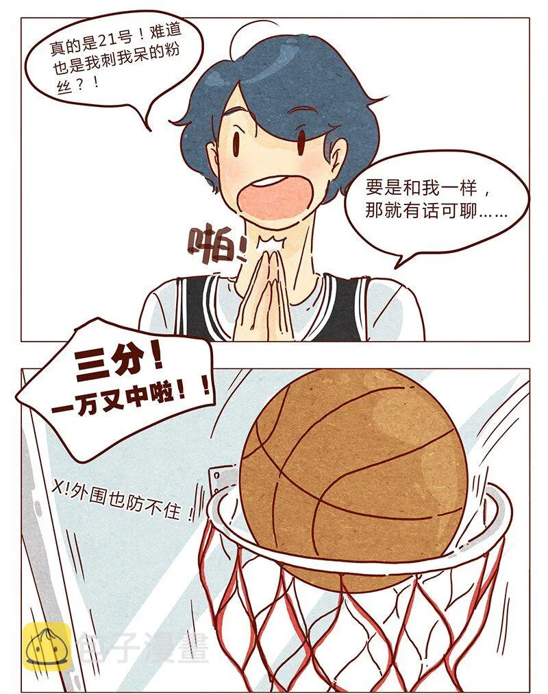 第32话 一万 第6页