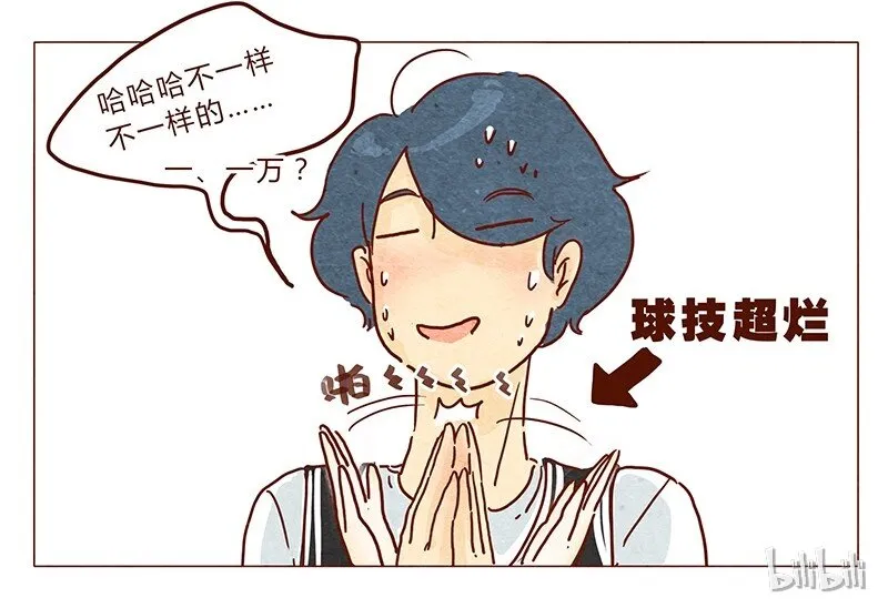 第32话 一万 第7页