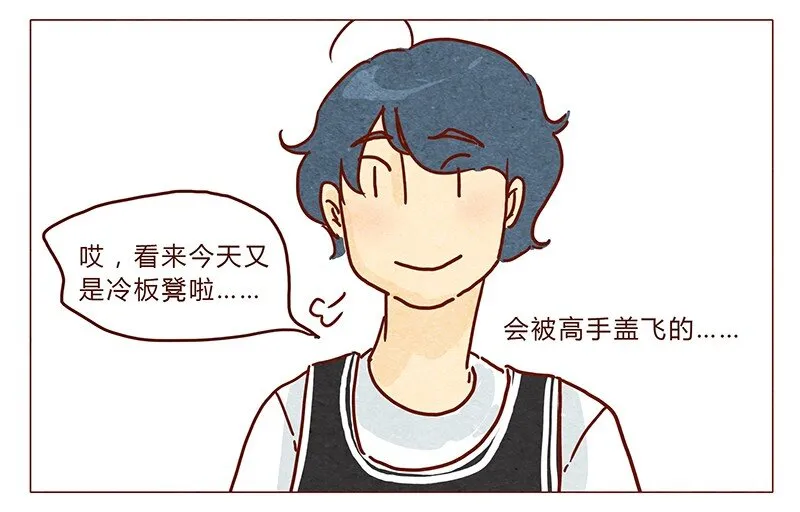 第33话 英、英雄 第2页