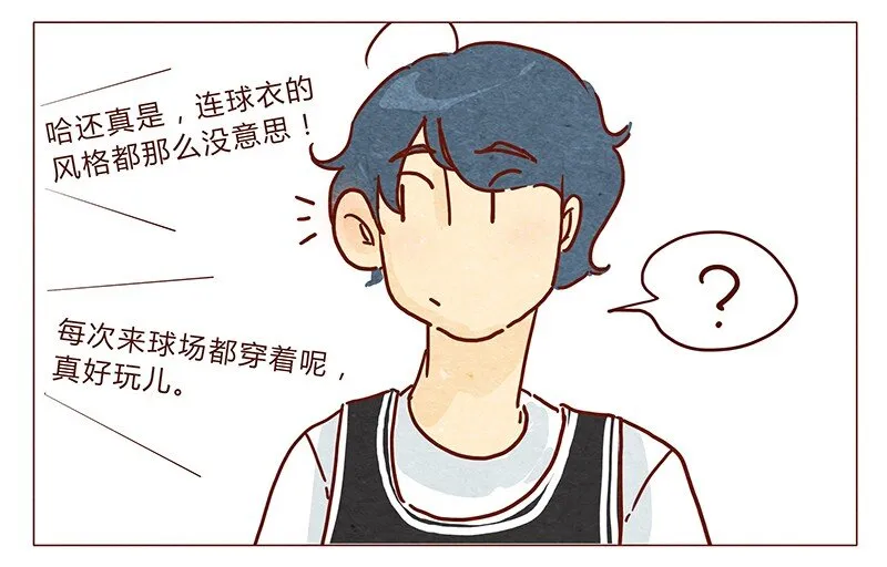 第33话 英、英雄 第3页