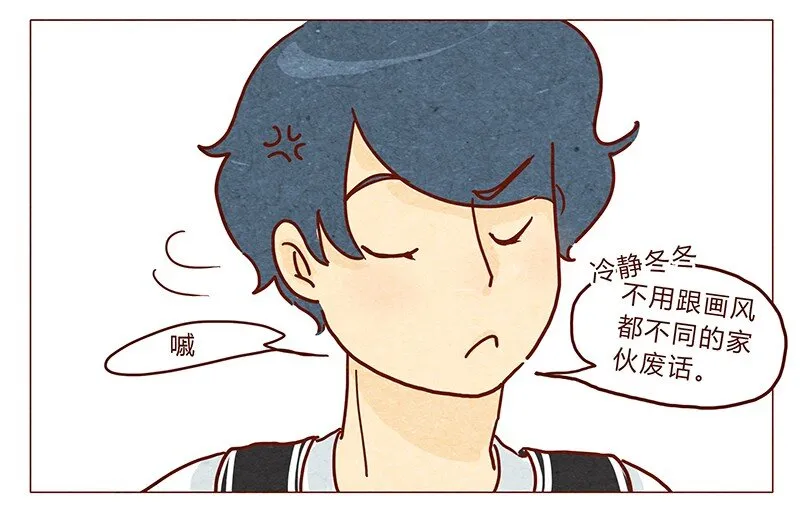 第33话 英、英雄 第5页