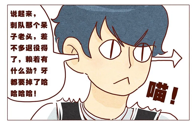 第33话 英、英雄 第6页