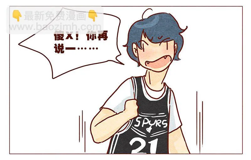 第33话 英、英雄 第7页