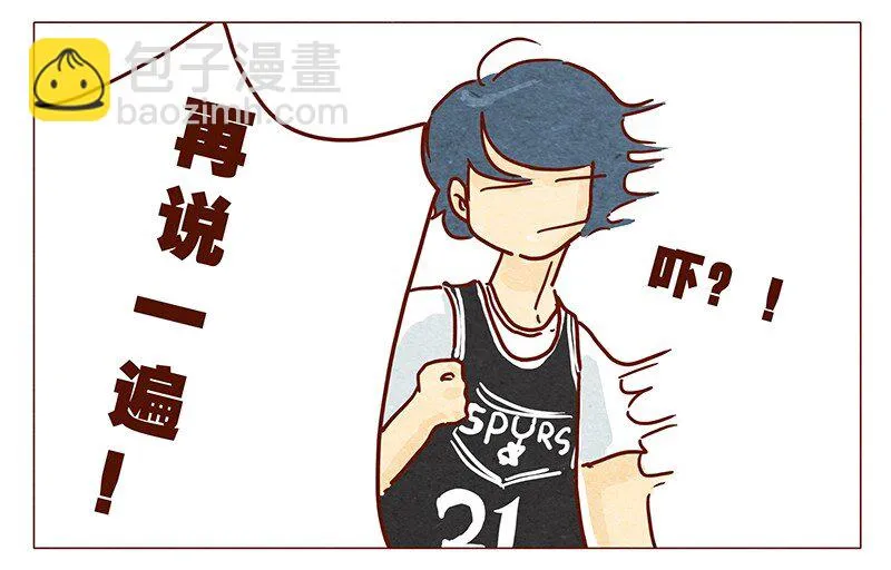 第33话 英、英雄 第8页