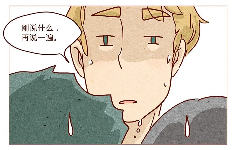 第33话 英、英雄 第9页