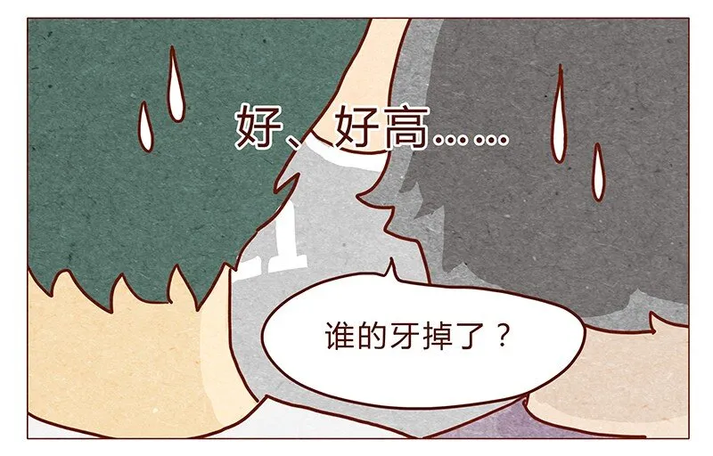 第33话 英、英雄 第10页