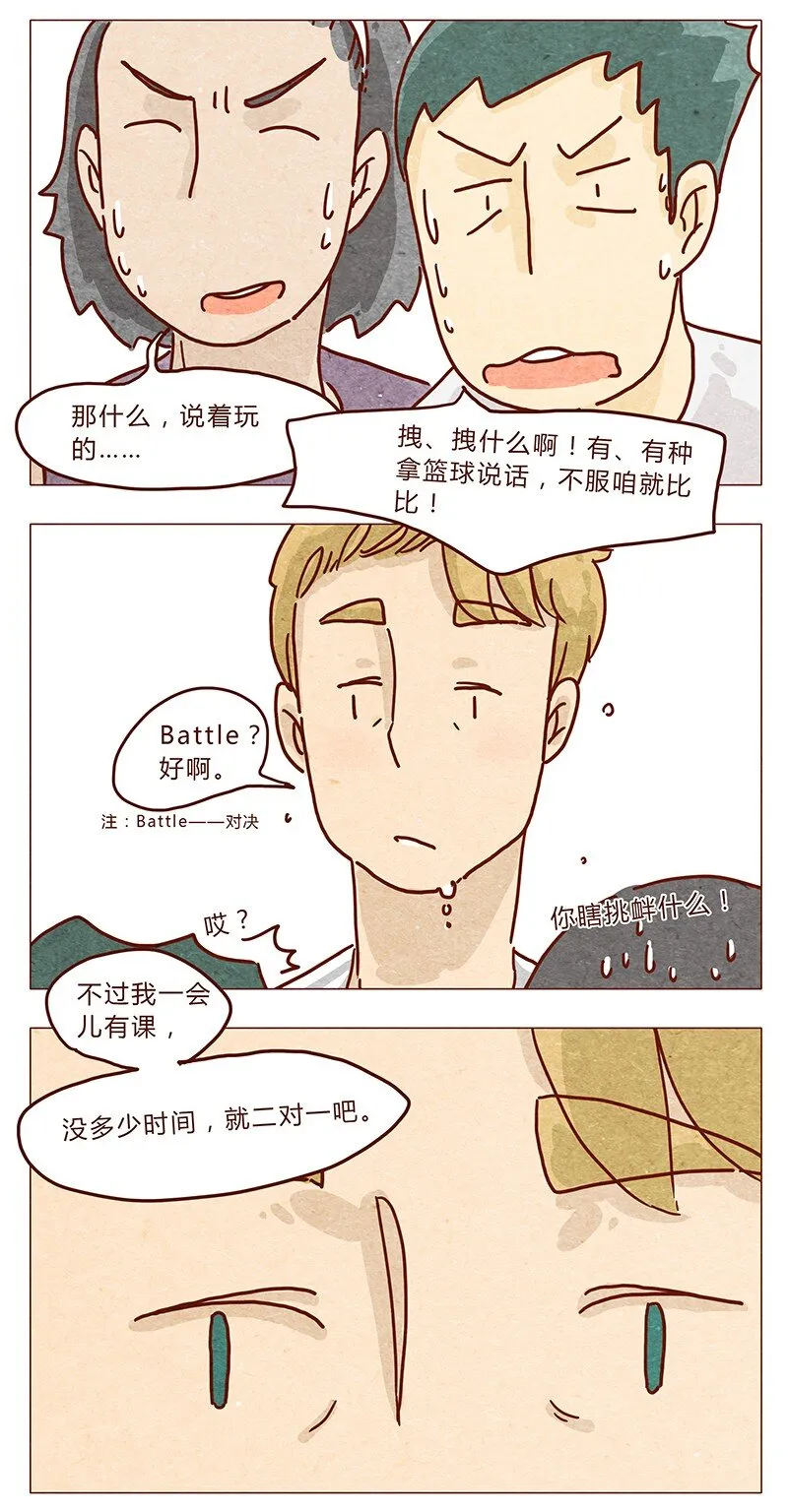 第33话 英、英雄 第12页
