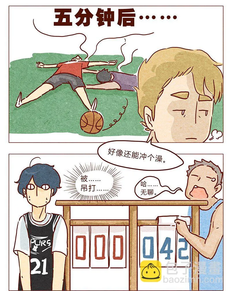 第33话 英、英雄 第13页
