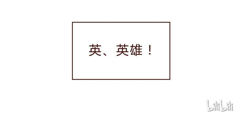 第33话 英、英雄 第17页